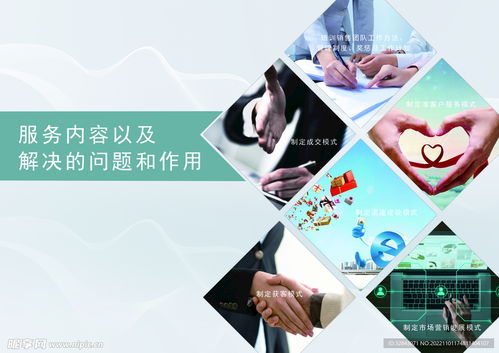 图文排版设计图与图文设计制作的艺术与技巧